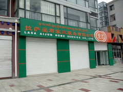 爱君家政公司加盟店