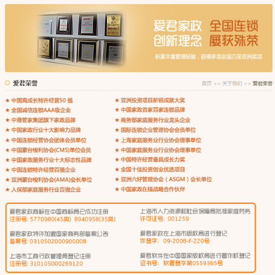 家政图片4.png