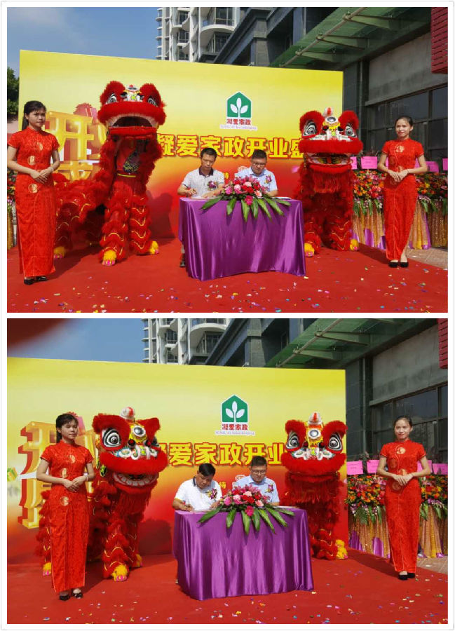 家政中国