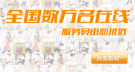 爱君家政