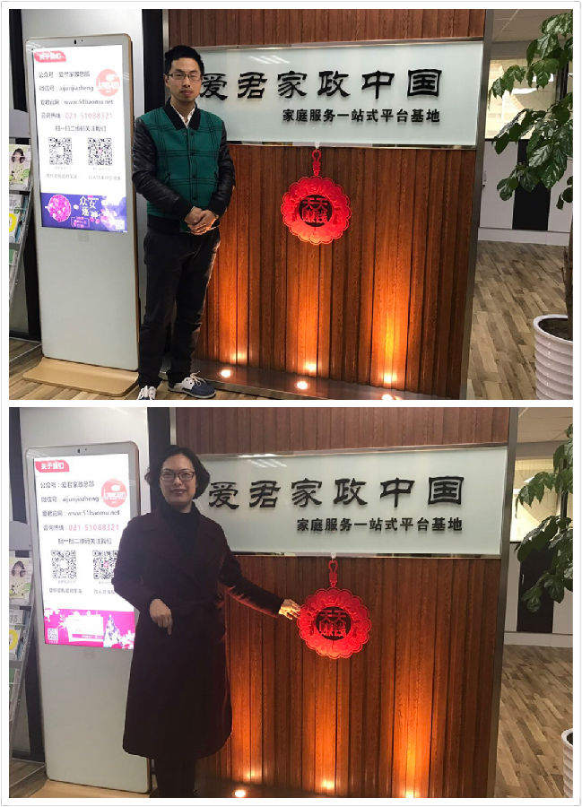 爱君家政