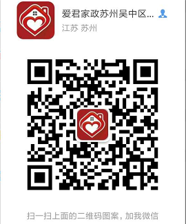 爱君家政