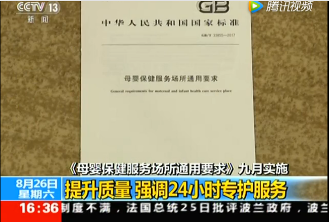 微信图片_20170827145416.png
