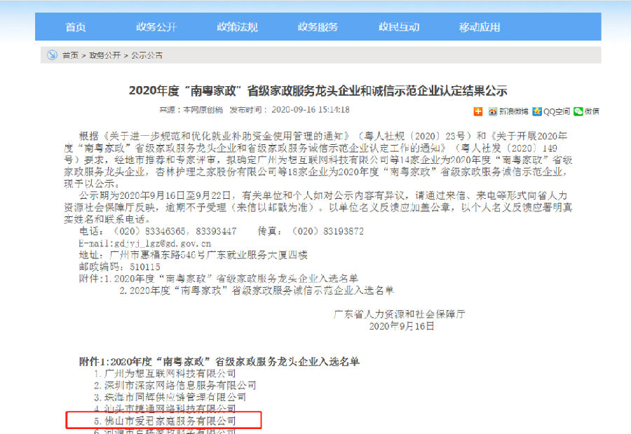 微信图片_20200928092404.png